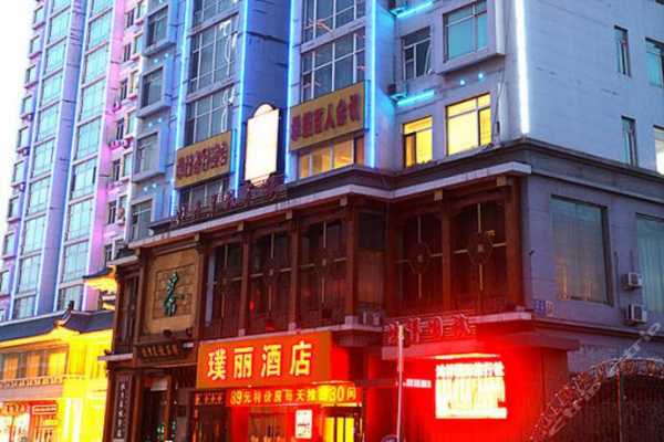 丹东站前快捷酒店电话多少（丹东高铁站附近有没有快捷酒店）-图1