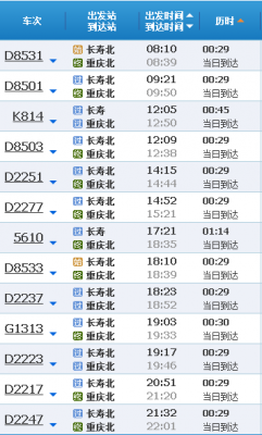 重庆机场打车到长寿多少钱（重庆机场到长寿晚上会有车吗）-图1