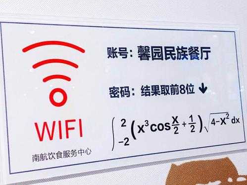 福州南站wifi密码是多少（福州动车站wifi密码）-图1