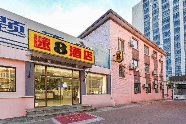 丰台东大街速8酒店多少（丰台东大街速8酒店电话）-图3