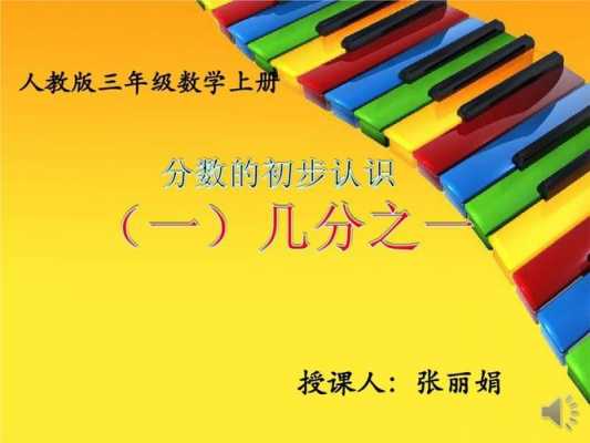 三年级又是多少分以上小学（小学三年级多少分优秀）-图1