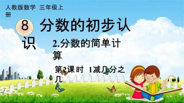 三年级又是多少分以上小学（小学三年级多少分优秀）-图3