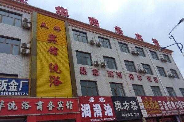 定边酒店电话是多少（定边饭店预订电话）-图2