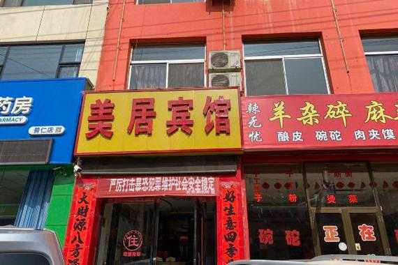 定边酒店电话是多少（定边饭店预订电话）-图3