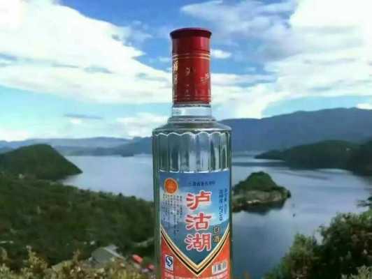 52度泸沽湖酒多少钱（52度泸沽湖酒多少钱一瓶）-图1