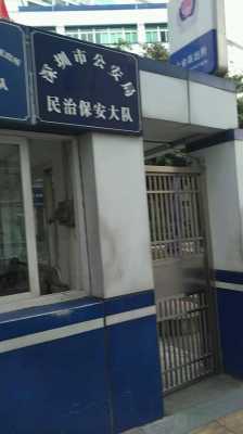 龙华派酒店电话是多少钱（龙华派出所地址在哪里）-图3