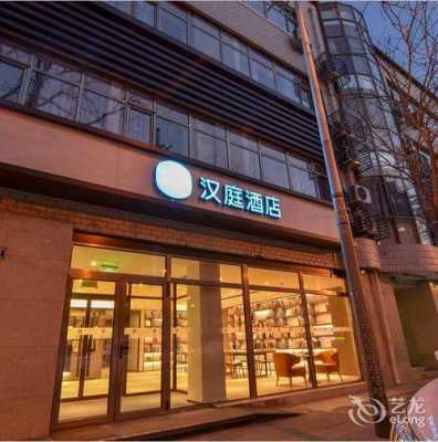 廊坊市汉庭万达电话是多少（廊坊汉庭酒店建设北路）-图3