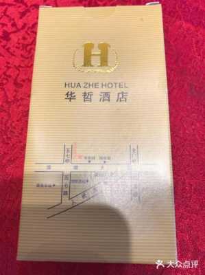 进贤华哲酒店婚宴多少钱一桌（进贤县华哲酒店前台电话）-图2