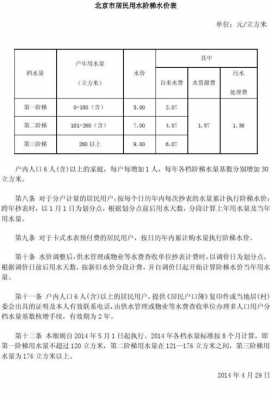 东莞一方水多少钱（广东东莞水费多少钱一方）-图3