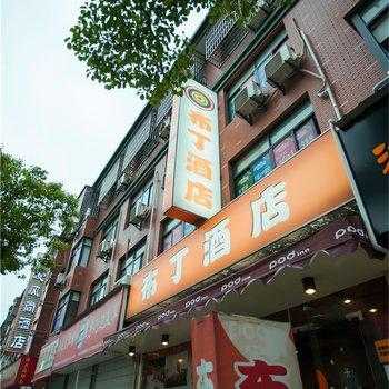 杭州九堡旅店多少钱（杭州九堡酒店预订）-图2