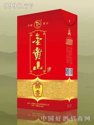 金黄山酒醇香多少钱（金黄山酒醇香多少钱一箱）-图3