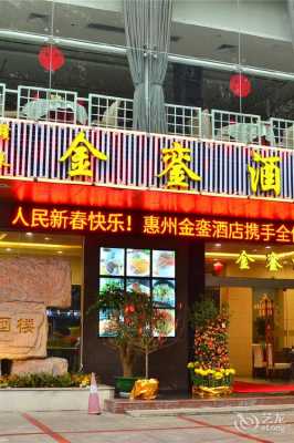 惠州金銮酒店电话多少（惠州市金銮酒店有限公司）-图2