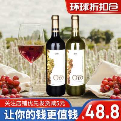 orion红酒多少钱一瓶（oro 红酒）-图1