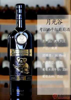 2009年的月谷酒多少钱（月谷干红喜庆经典两瓶）-图2