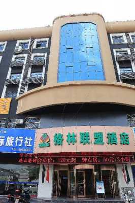 连云港格盟酒店多少钱一天（连云港格林联盟酒店）-图2