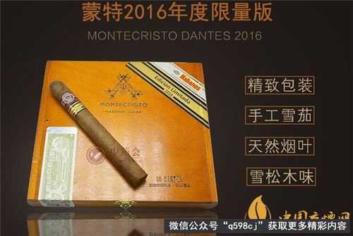 蒙特2019限量版多少钱（蒙特2019年度限量）-图2