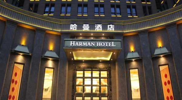 哈曼酒店多少钱（哈曼酒店属于哪个集团）-图2