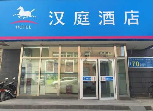 兰州汉庭万达店电话是多少（兰州汉庭万达店电话是多少啊）-图3