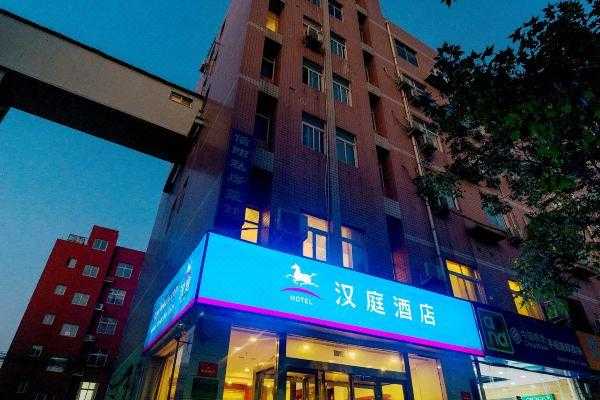 河东区汉庭酒店电话是多少（河东区汉庭快捷酒店地址）-图3