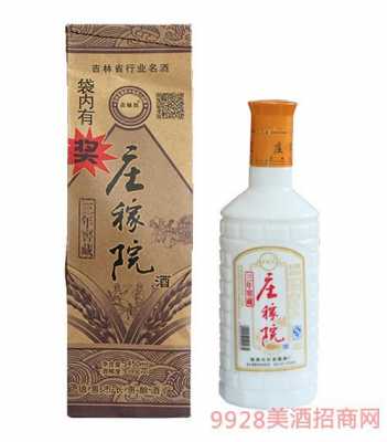 庄稼院酒多少钱（庄稼院酒多少钱价格）-图1