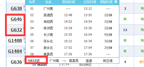 太原到赣州高铁多少钱（太原到赣州高铁多少钱一张票）-图2