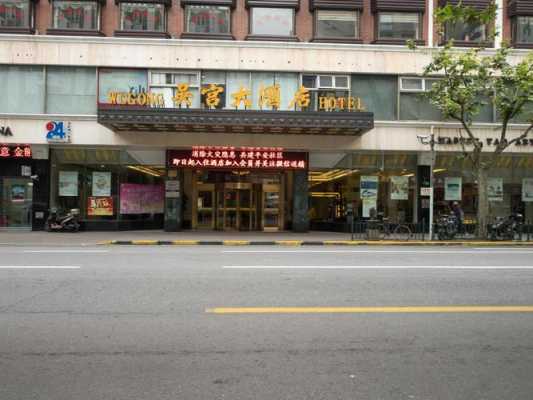 上海吴宫大酒店多少钱（上海吴宫大酒店可以停车吗）-图1