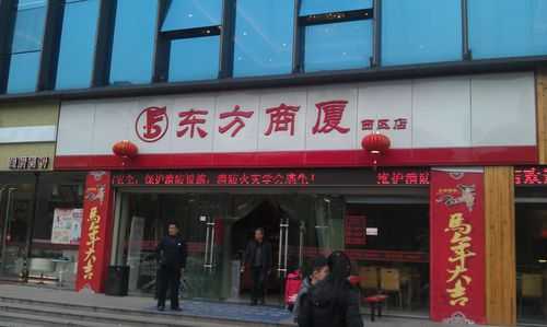 衢州东方有多少门店（衢州东方几点关门）-图2