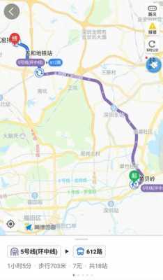 黄贝岭到宝安机场多少公里（黄贝岭地铁站到宝安机场t3怎么坐车）-图1