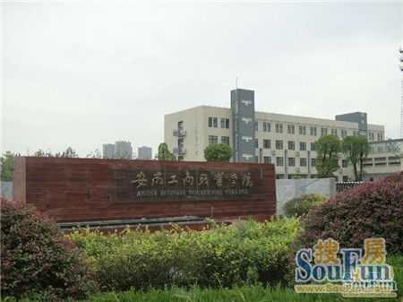 上合肥工商职业学校多少钱（合肥工商职业学校专业）-图2