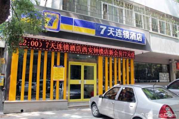 西安7天酒店电话多少（西安七天连锁酒店价格查询）-图3