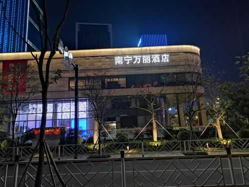 南宁有多少家5星级酒店（广西南宁五星级酒店有哪些）-图1