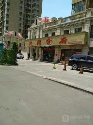 大同有多少饭店（大同有多少饭店开业）-图2