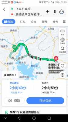 江西乐平离景德镇多少路程（乐平离景德镇多少公里）-图1