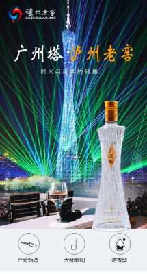 广州塔酒600ml多少钱（广州塔 价格）-图1