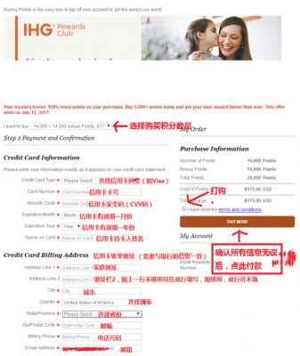 ihg定金是多少（ihg订房购买的积分可以升级吗）-图3