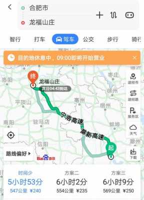 合肥打车13公里多少钱（合肥打车10公里）-图1