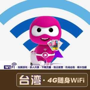 金门租wifi多少钱（租个wifi多少钱）-图2