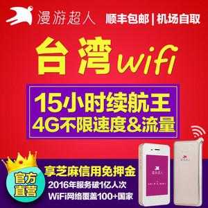 金门租wifi多少钱（租个wifi多少钱）-图1