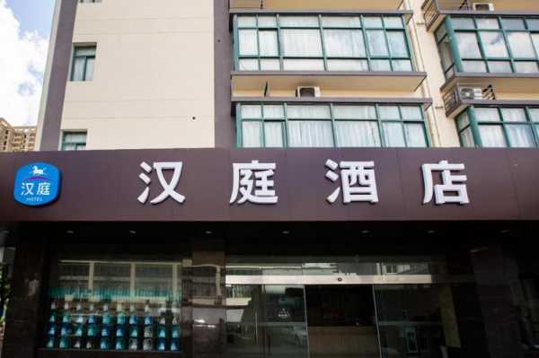 奉化汉庭万达店电话是多少（宁波奉化汉庭酒店号码）-图1