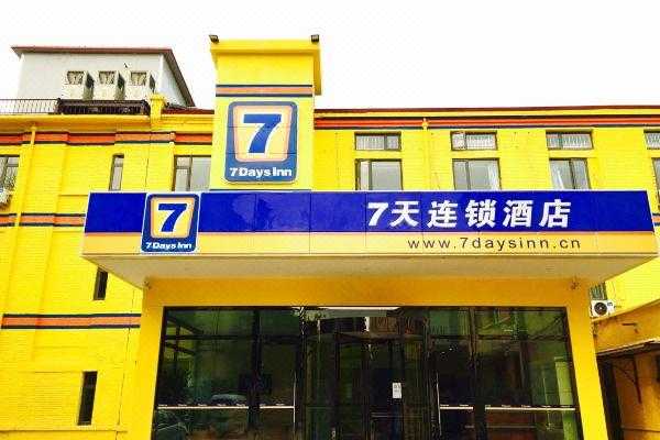 7天酒店多少分店（七天酒店有多少家分店）-图2