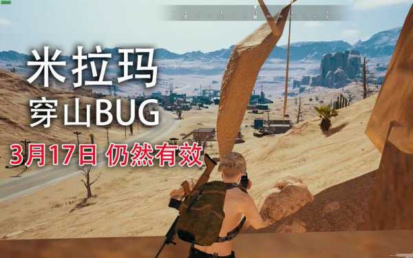 米拉玛一个多少米（米拉玛bug）-图2