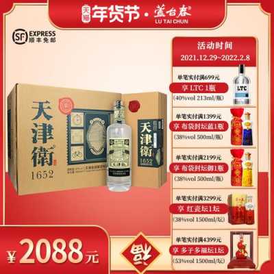 大天津白酒多少钱（天津卫白酒价格）-图3