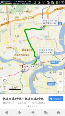 从狮子坪到石桥铺打车要多少（狮子坪到石油路怎么坐轻轨）-图1