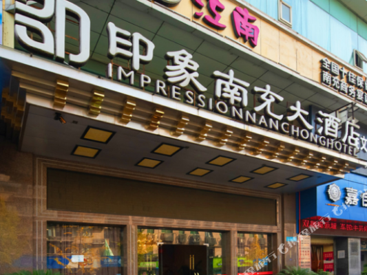 印象南充大酒店房价多少（印象南充大酒店电话号码）-图3