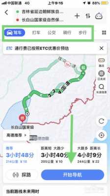 白山离延吉多少公里（白山到延吉自驾几个小时）-图3