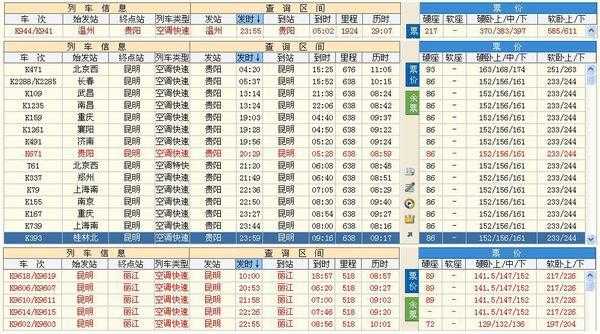 本溪到丽江火车票多少钱（本溪市到本溪县火车时刻表）-图1