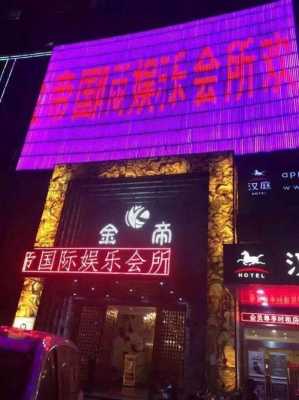 宁津金帝酒店多少钱（宁津县金帝ktv）-图2