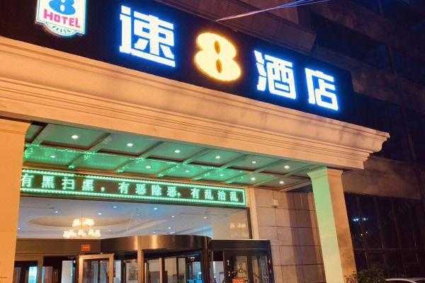 速8酒店押金交多少钱（速八酒店押金多久退回）-图3