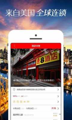 北京速8酒店无线密码多少（速8连锁酒店wifi密码是多少）-图1