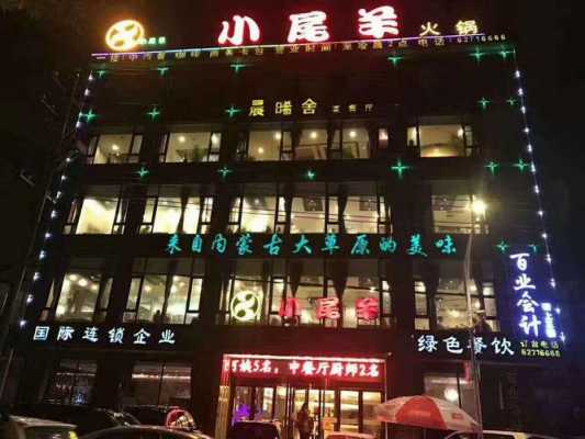 登封千惠酒店电话多少（登封千渝火锅电话）-图1